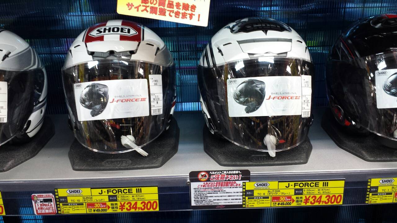 ｓｈｏｅｉヘルメットが安い ナップス 世田谷店スタッフブログ