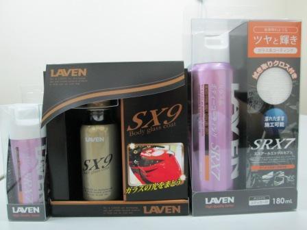 入荷しました！！LAVEN ボディー用ガラスコーティング剤 SX9施工セット: ナップス 世田谷店スタッフブログ