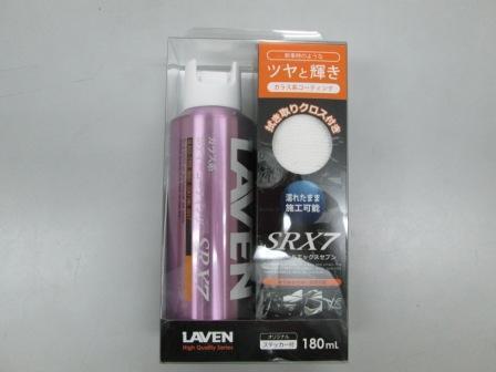 入荷しました！！LAVEN ボディー用ガラスコーティング剤 SX9施工セット: ナップス 世田谷店スタッフブログ