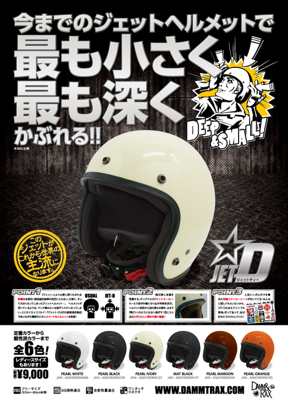 バイクジェットヘルメット♡帽体小さくてオシャレ♡ - ヘルメット/シールド